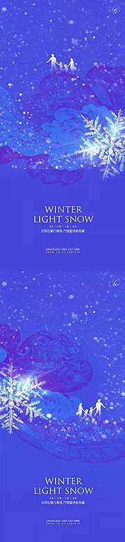 素材能量站-立冬小雪大雪冬至写意系列海报