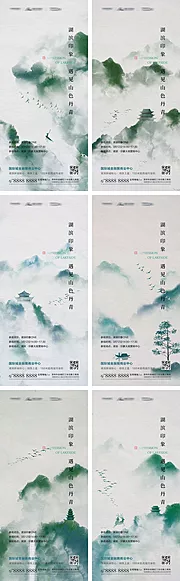 素材能量站-中式水墨海报