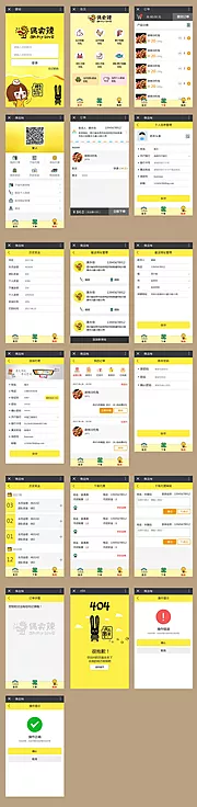 素材能量站-冷吃兔系列分销商城APP设计