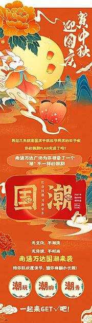 素材能量站-微信商业长图