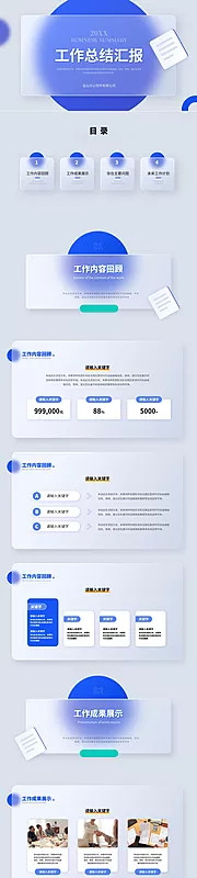 素材能量站-磨砂风工作总结汇报PPT模板