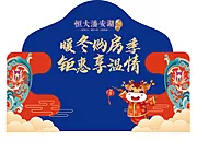 素材能量站-新年牛年礼品堆头