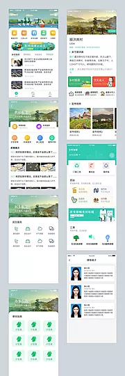 素材能量站-乡村旅游小程序APPUI设计