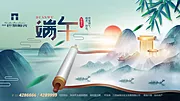 素材能量站-创意地产端午节背景