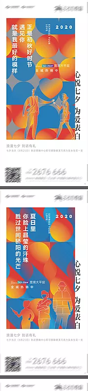 素材能量站-爱心活动微信送礼物