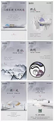 素材能量站-房地产高级灰新中式品牌H5专题设计