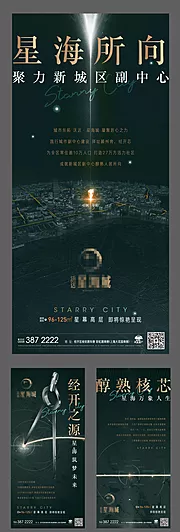 素材能量站-地产绿色入市形象微信