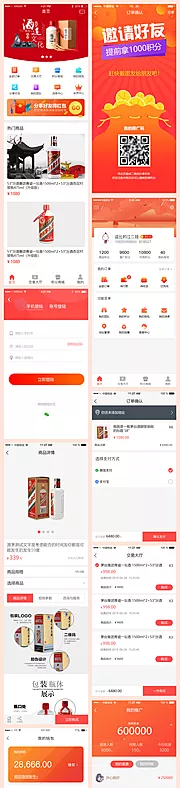 素材能量站-全套红色商城小程序界面设计