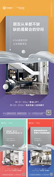 素材能量站-loft公寓系列稿