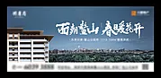 素材能量站-地产公园主画面