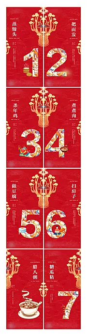 素材能量站-新年倒计时