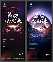 素材能量站-房地产招聘系列海报