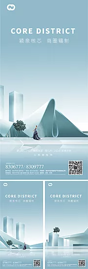 素材能量站-价值点系列提报刷屏湖景