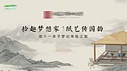 素材能量站-古法造纸术DIY传统文化活动展板