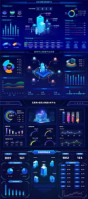 素材能量站-疾控中心数据平台系统软件UI界面 