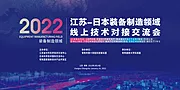 素材能量站-线上领域交流会活动展板