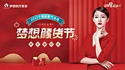 素材能量站-医美新春春节活动banner