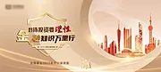 素材能量站-金融知识发布会主画面