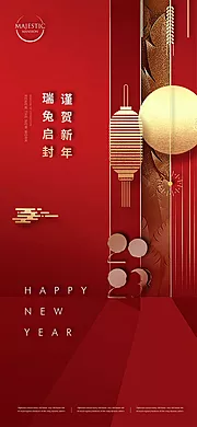 素材能量站-新年海报