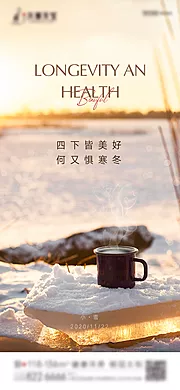 素材能量站-小雪节气海报