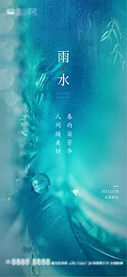 素材能量站-雨水