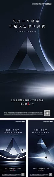 素材能量站-蓝色星球质感倒计时系列海报