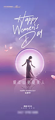 素材能量站-女神节海报