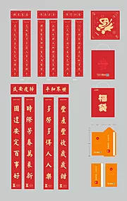 素材能量站-房地产新年物料