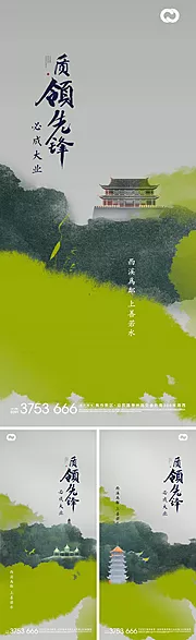 素材能量站-中式地产极简海报价值刷屏别墅洋房提报