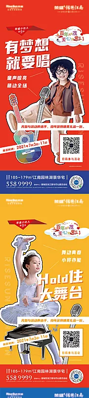 素材能量站-才艺小达人系列单图