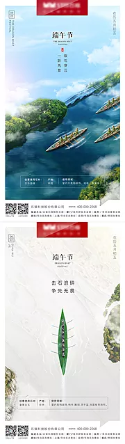 素材能量站-创意端午节海报