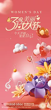 素材能量站-38妇女节C4D立体花