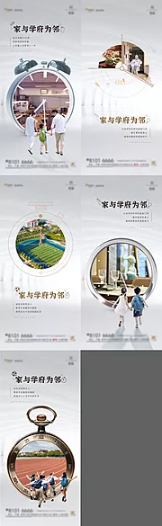 素材能量站-学区价值刷屏海报