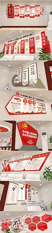 素材能量站-党建展厅党建文化墙设计