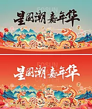 素材能量站-地产国潮插画新年活动主画面