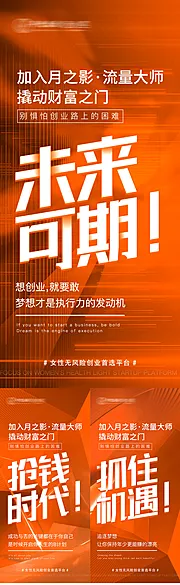 素材能量站-美业私密招商造势系列大字