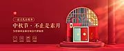 素材能量站-电商banner