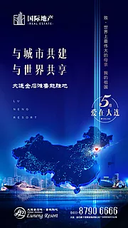 素材能量站-地产海报(背景图在Links文件内)