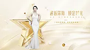 素材能量站-医美盛典主KV