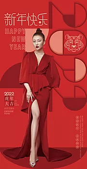 素材能量站-2022年新年元旦医美海报