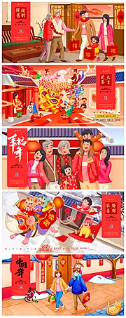 素材能量站-新年春节喜庆插画风海报展板系列