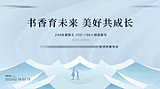 素材能量站-教师节主画面