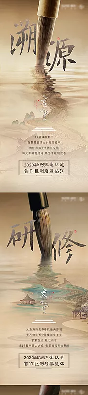 素材能量站-中式系列套图