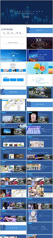 素材能量站-营销中心开放活动方案PPT