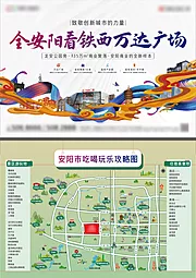 素材能量站-安阳旅游地图