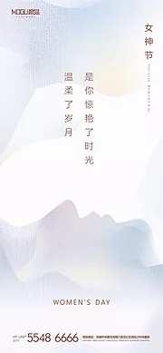 素材能量站-女神节移动端海报