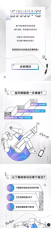 素材能量站-答题H5