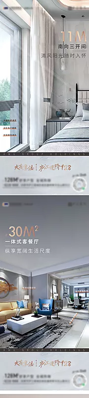 素材能量站-地产户型价值点海报系列