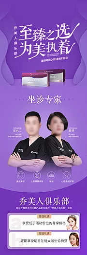 素材能量站-医美乔雅登