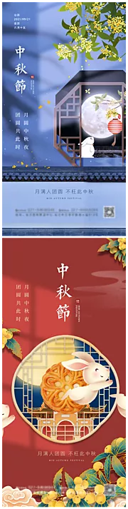 素材能量站-简约大气中秋节海报